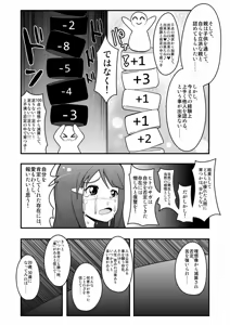 Page 1823 of Zetubou (1196200) (up to 9-11-2016) [alias.Akahane] part 1 - preview thumbnail