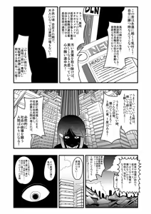 Page 1824 of Zetubou (1196200) (up to 9-11-2016) [alias.Akahane] part 1 - preview thumbnail