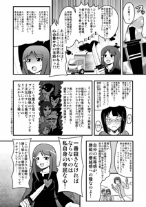 Page 1825 of Zetubou (1196200) (up to 9-11-2016) [alias.Akahane] part 1 - preview thumbnail