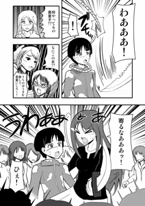 Page 1827 of Zetubou (1196200) (up to 9-11-2016) [alias.Akahane] part 1 - preview thumbnail