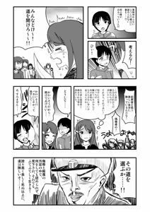 Page 1828 of Zetubou (1196200) (up to 9-11-2016) [alias.Akahane] part 1 - preview thumbnail