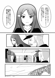 Page 1830 of Zetubou (1196200) (up to 9-11-2016) [alias.Akahane] part 1 - preview thumbnail