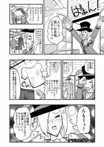 Page 1831 of Zetubou (1196200) (up to 9-11-2016) [alias.Akahane] part 1 - preview thumbnail