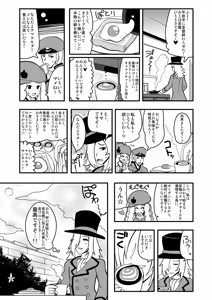 Page 1833 of Zetubou (1196200) (up to 9-11-2016) [alias.Akahane] part 1 - preview thumbnail