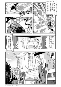 Page 1834 of Zetubou (1196200) (up to 9-11-2016) [alias.Akahane] part 1 - preview thumbnail