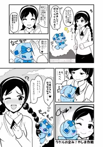 Page 1835 of Zetubou (1196200) (up to 9-11-2016) [alias.Akahane] part 1 - preview thumbnail