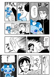 Page 1836 of Zetubou (1196200) (up to 9-11-2016) [alias.Akahane] part 1 - preview thumbnail