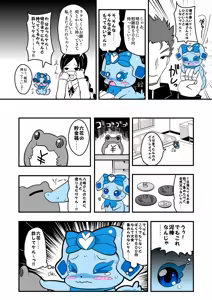 Page 1837 of Zetubou (1196200) (up to 9-11-2016) [alias.Akahane] part 1 - preview thumbnail