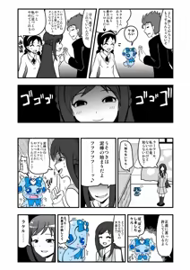 Page 1838 of Zetubou (1196200) (up to 9-11-2016) [alias.Akahane] part 1 - preview thumbnail