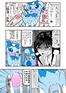 Page 1840 of Zetubou (1196200) (up to 9-11-2016) [alias.Akahane] part 1 - preview thumbnail