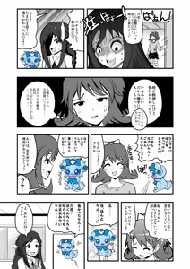 Page 1841 of Zetubou (1196200) (up to 9-11-2016) [alias.Akahane] part 1 - preview thumbnail