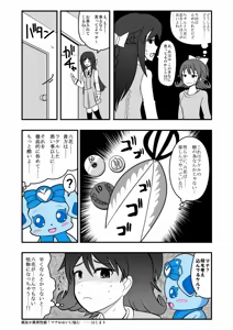 Page 1842 of Zetubou (1196200) (up to 9-11-2016) [alias.Akahane] part 1 - preview thumbnail