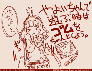 Page 1864 of Zetubou (1196200) (up to 9-11-2016) [alias.Akahane] part 1 - preview thumbnail
