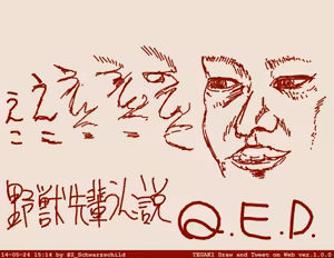 Page 1869 of Zetubou (1196200) (up to 9-11-2016) [alias.Akahane] part 1 - preview thumbnail