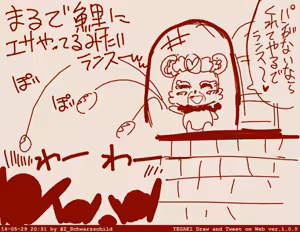 Page 1872 of Zetubou (1196200) (up to 9-11-2016) [alias.Akahane] part 1 - preview thumbnail