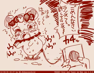 Page 1875 of Zetubou (1196200) (up to 9-11-2016) [alias.Akahane] part 1 - preview thumbnail