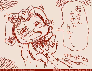 Page 1880 of Zetubou (1196200) (up to 9-11-2016) [alias.Akahane] part 1 - preview thumbnail