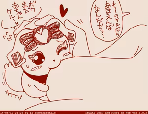 Page 1882 of Zetubou (1196200) (up to 9-11-2016) [alias.Akahane] part 1 - preview thumbnail