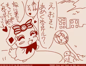 Page 1883 of Zetubou (1196200) (up to 9-11-2016) [alias.Akahane] part 1 - preview thumbnail