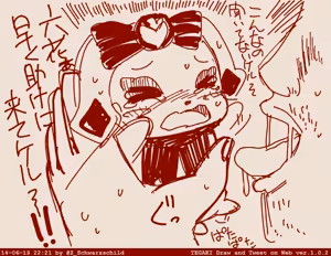 Page 1884 of Zetubou (1196200) (up to 9-11-2016) [alias.Akahane] part 1 - preview thumbnail