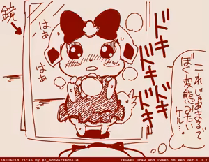 Page 1885 of Zetubou (1196200) (up to 9-11-2016) [alias.Akahane] part 1 - preview thumbnail