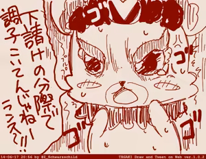 Page 1888 of Zetubou (1196200) (up to 9-11-2016) [alias.Akahane] part 1 - preview thumbnail