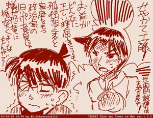 Page 1889 of Zetubou (1196200) (up to 9-11-2016) [alias.Akahane] part 1 - preview thumbnail