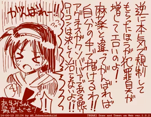 Page 1890 of Zetubou (1196200) (up to 9-11-2016) [alias.Akahane] part 1 - preview thumbnail