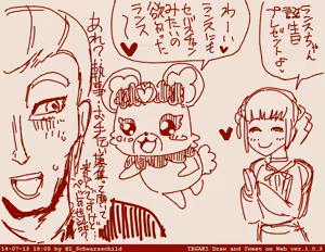 Page 1895 of Zetubou (1196200) (up to 9-11-2016) [alias.Akahane] part 1 - preview thumbnail