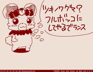 Page 1897 of Zetubou (1196200) (up to 9-11-2016) [alias.Akahane] part 1 - preview thumbnail