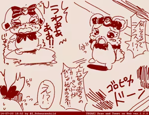 Page 1899 of Zetubou (1196200) (up to 9-11-2016) [alias.Akahane] part 1 - preview thumbnail