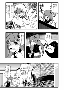 Page 1904 of Zetubou (1196200) (up to 9-11-2016) [alias.Akahane] part 1 - preview thumbnail