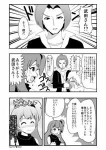 Page 1905 of Zetubou (1196200) (up to 9-11-2016) [alias.Akahane] part 1 - preview thumbnail