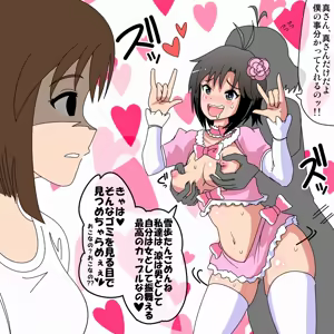 Page 1911 of Zetubou (1196200) (up to 9-11-2016) [alias.Akahane] part 1 - preview thumbnail