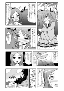 Page 1914 of Zetubou (1196200) (up to 9-11-2016) [alias.Akahane] part 1 - preview thumbnail