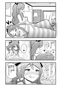 Page 1915 of Zetubou (1196200) (up to 9-11-2016) [alias.Akahane] part 1 - preview thumbnail