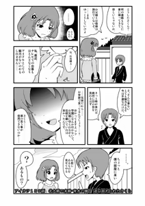 Page 1931 of Zetubou (1196200) (up to 9-11-2016) [alias.Akahane] part 1 - preview thumbnail