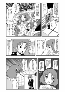 Page 1932 of Zetubou (1196200) (up to 9-11-2016) [alias.Akahane] part 1 - preview thumbnail