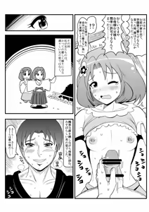 Page 1934 of Zetubou (1196200) (up to 9-11-2016) [alias.Akahane] part 1 - preview thumbnail