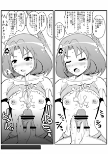 Page 1936 of Zetubou (1196200) (up to 9-11-2016) [alias.Akahane] part 1 - preview thumbnail