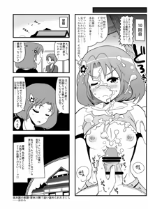 Page 1937 of Zetubou (1196200) (up to 9-11-2016) [alias.Akahane] part 1 - preview thumbnail