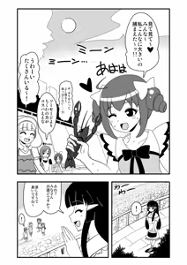 Page 1938 of Zetubou (1196200) (up to 9-11-2016) [alias.Akahane] part 1 - preview thumbnail