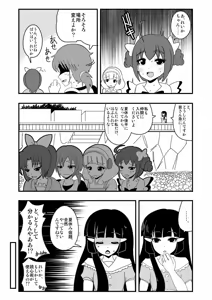 Page 1939 of Zetubou (1196200) (up to 9-11-2016) [alias.Akahane] part 1 - preview thumbnail