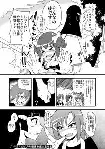 Page 1940 of Zetubou (1196200) (up to 9-11-2016) [alias.Akahane] part 1 - preview thumbnail