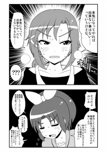 Page 1941 of Zetubou (1196200) (up to 9-11-2016) [alias.Akahane] part 1 - preview thumbnail