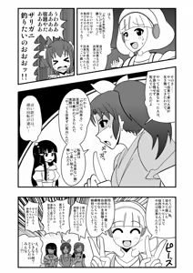 Page 1942 of Zetubou (1196200) (up to 9-11-2016) [alias.Akahane] part 1 - preview thumbnail