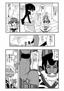 Page 1943 of Zetubou (1196200) (up to 9-11-2016) [alias.Akahane] part 1 - preview thumbnail
