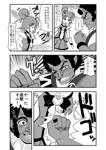 Page 1944 of Zetubou (1196200) (up to 9-11-2016) [alias.Akahane] part 1 - preview thumbnail