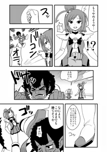 Page 1945 of Zetubou (1196200) (up to 9-11-2016) [alias.Akahane] part 1 - preview thumbnail
