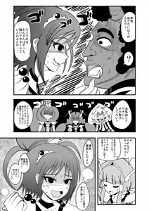 Page 1946 of Zetubou (1196200) (up to 9-11-2016) [alias.Akahane] part 1 - preview thumbnail